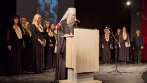 Патријарх Порфирије у Новом Пазару на свечаној академији поводом 850 година од рођења Светог Саве