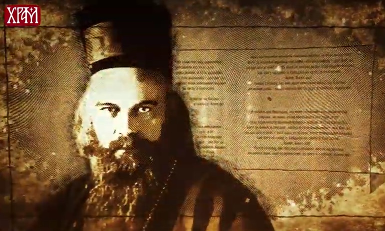 Кроз живот са Владиком Николајем